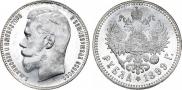 1 rouble 1899 year