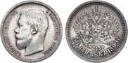 50 kopecks 1899 year