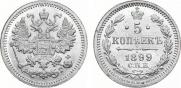 5 kopecks 1899 year