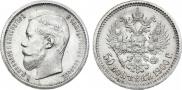 50 kopecks 1900 year