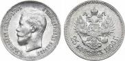 25 kopecks 1900 year