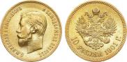 10 рублей 1901 года