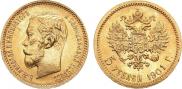 5 рублей 1901 года
