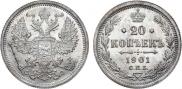 20 kopecks 1901 year