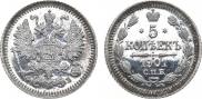 5 kopecks 1901 year