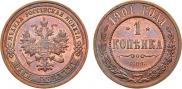 1 kopeck 1901 year