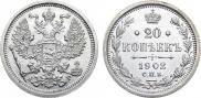 20 kopecks 1902 year