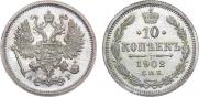 10 kopecks 1902 year