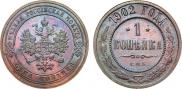 1 kopeck 1902 year