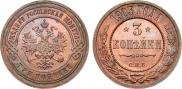 3 kopecks 1903 year