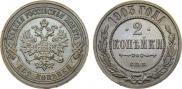 2 kopecks 1903 year