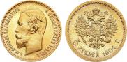 5 рублей 1904 года