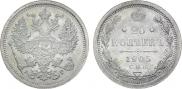 20 kopecks 1905 year