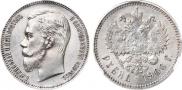 1 rouble 1906 year