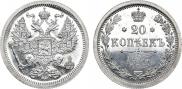 20 копеек 1907 года
