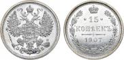 15 kopecks 1907 year