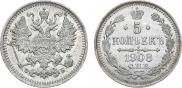 5 копеек 1908 года