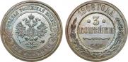 3 копейки 1908 года