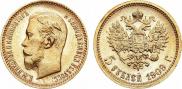 5 рублей 1909 года