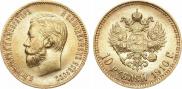 10 рублей 1910 года