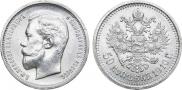 50 kopecks 1910 year