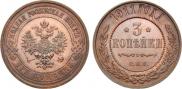 3 kopecks 1911 year