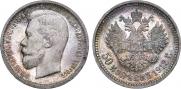 50 kopecks 1912 year
