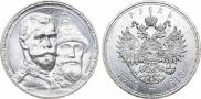 1 рубль 1913 года