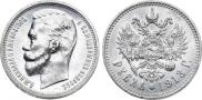1 rouble 1913 year