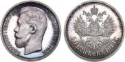 50 kopecks 1913 year