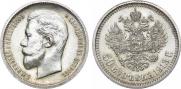 50 kopecks 1913 year
