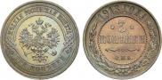3 kopecks 1913 year