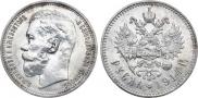 1 rouble 1914 year