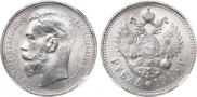 1 rouble 1915 year