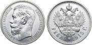 1 rouble 1915 year