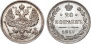 20 kopecks 1917 year