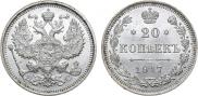 20 kopecks 1917 year