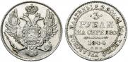 3 roubles 1844 year