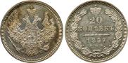 20 kopecks 1857 year