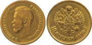 10 roubles 1899 year