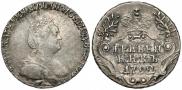 Grivennik 1792 year
