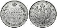 1 rouble 1818 year