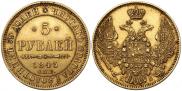 5 roubles 1845 year