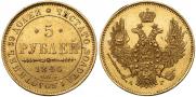 5 roubles 1846 year