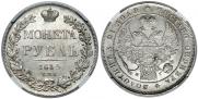 1 rouble 1834 year