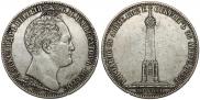 1 рубль 1839 года