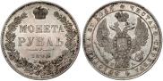1 rouble 1846 year