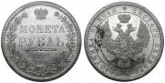 1 рубль 1848 года