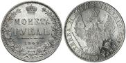 1 rouble 1849 year