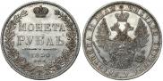 1 рубль 1850 года